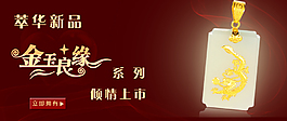 黄金龙玉器挂件