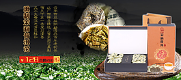 淘宝茶叶海报