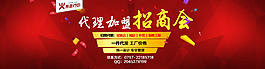 招商招商会