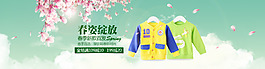 童装花色云朵海报banner