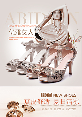 女鞋详情