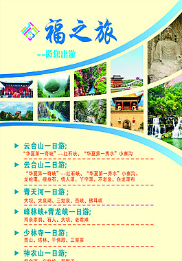 旅行社展架