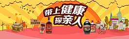 淘宝天猫保健酒酒类海报首焦设计