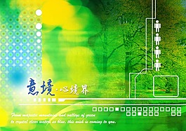 绿荫意境设计背景图片高清psd下载