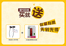 淘宝 宣传图 banner