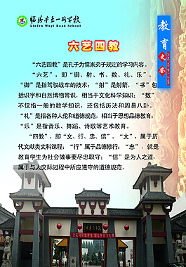 学校文化
