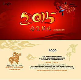 羊年贺卡高清Ai矢量