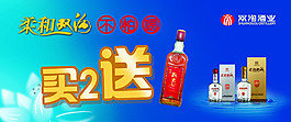 双沟宣传广告