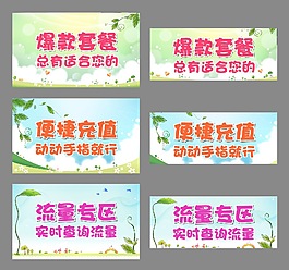 一组三个春天蓝天绿树清凉淡雅banner