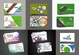 时尚酷炫名片矢量图