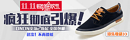 淘宝休闲鞋钻展海报