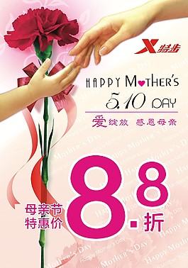 母亲节