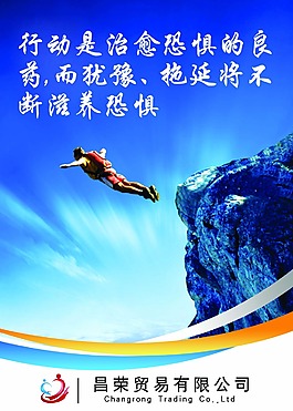 企业文化墙