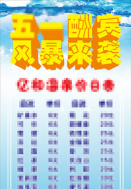 洗浴展架