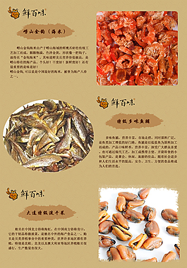 生鲜