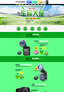 车品首页