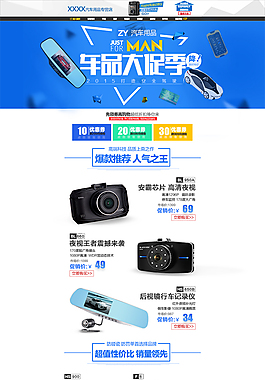 车品首页