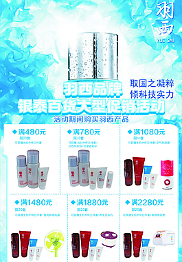 海报 宣传单(CDR 海报)