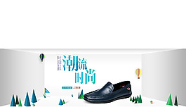 潮流时尚