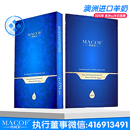 提莫君团玛珂菲澳洲山羊奶面膜淘宝装修首图