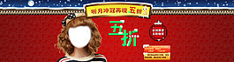 全屏海报 淘宝天猫年终促销海报 折扣