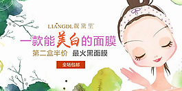 淘宝 化妆品 美白