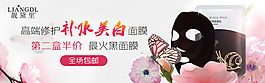 淘宝 化妆品 美白