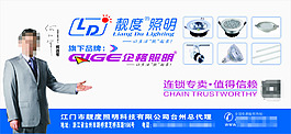 靓度照明