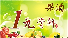 立夏果酒尝鲜