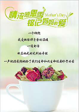 母亲节