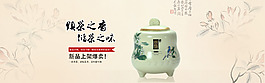 茶具茶叶罐海报