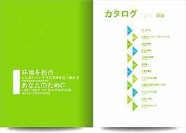 画册目录