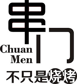 烧烤店logo设计