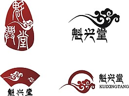 魁兴堂logo设计
