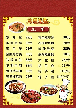 菜牌