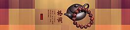 佛珠海报