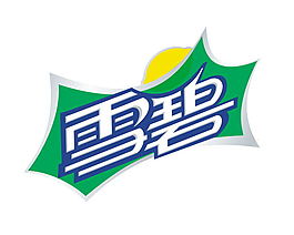 雪碧高清logo