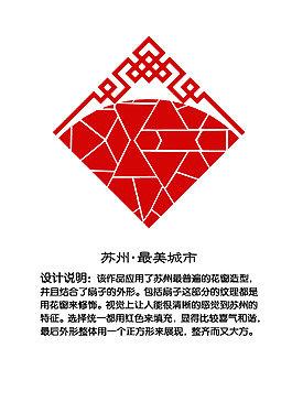 苏州标志