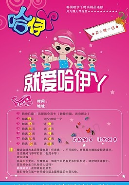 哈伊卡饰品