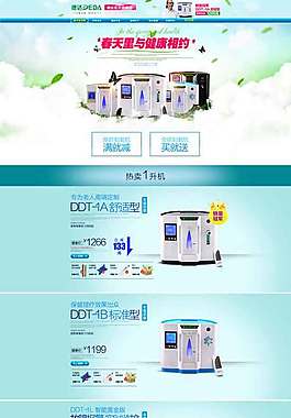 制氧机促销网页设计PSD素材