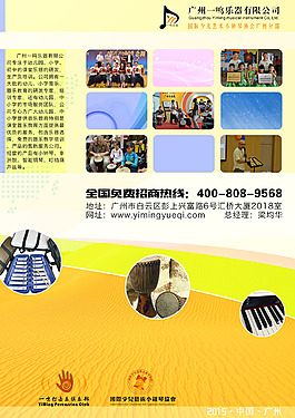 公司宣传画册广告