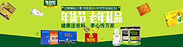 淘宝首页banner海报