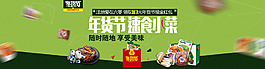 淘宝1920轮播小菜素食海报