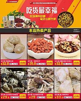 详情推荐关联销售