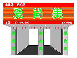 门头立体设计