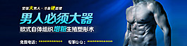 男科banner