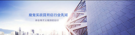 企业网站海报轮播广告图
