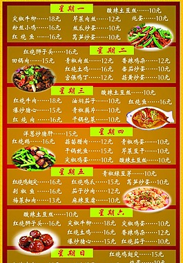 菜单