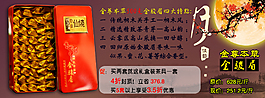 茶叶中秋海报