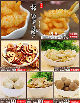 关联销售 详情推荐